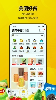 美团APP官方版推出“省心购”，开启智能消费新体验