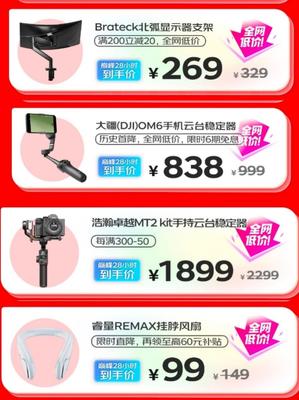京东618配件超值清单 一站配齐挂脖风扇等，带你解锁省心购