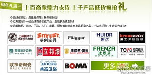 万人团购盛宴启幕，家装套餐七周年钜惠来袭