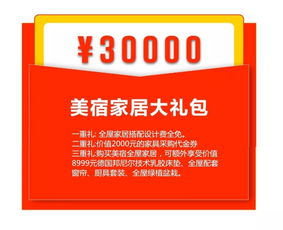 贝壳双11优惠四重礼 大额购房津贴限时抢，不套路省心购