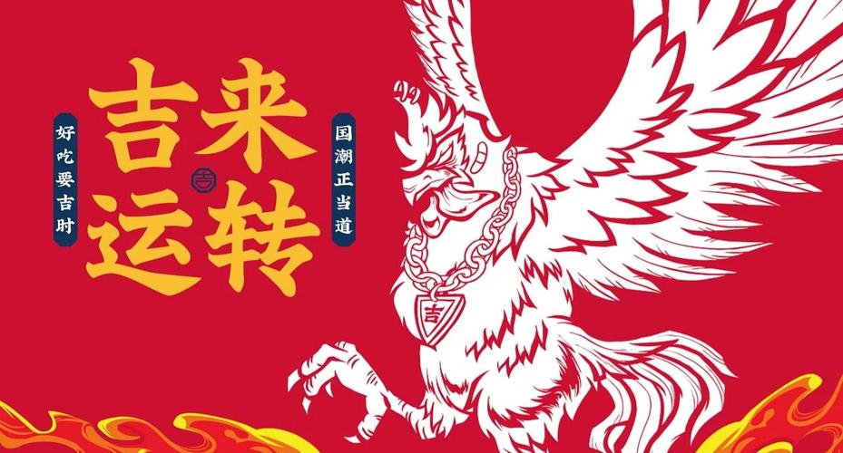 国潮吉字遇上省心购 解锁潮趣新体验